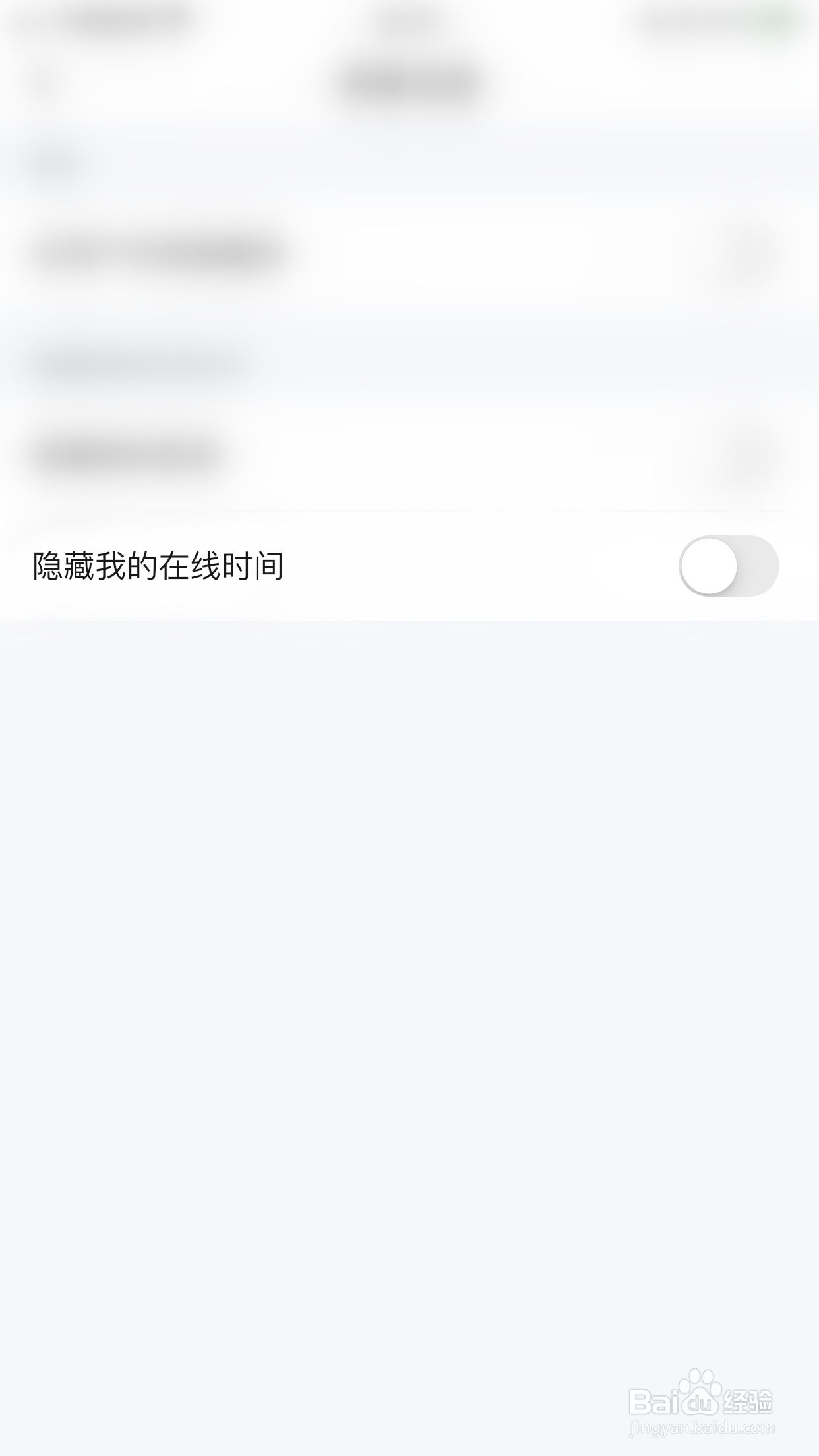 怎么开启樱桃社交隐藏我的在线时间