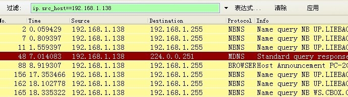 Wireshark Network Analyzer初识抓包工具示例