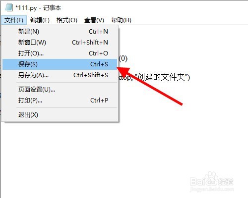 python脚本中如何新建文件夹
