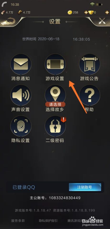 乱世王者怎么关闭高画质