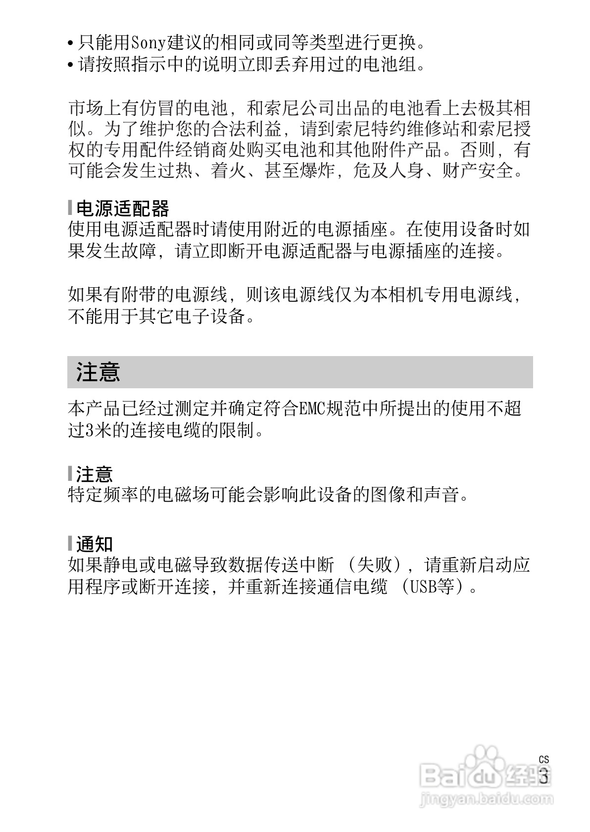 SONY索尼 NEX-5R数码相机说明书:[1]