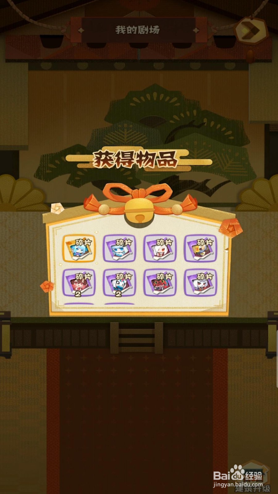 阴阳师妖怪屋剧场怎么拍摄剧本？