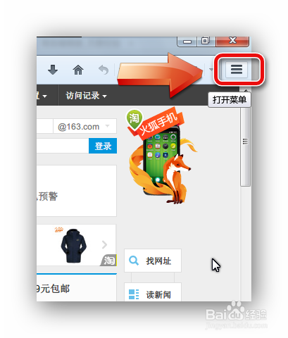 设置为默认浏览器