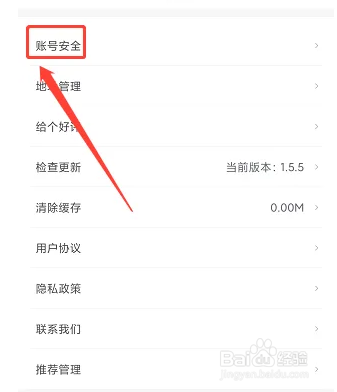 怎么注销一点资讯APP账号