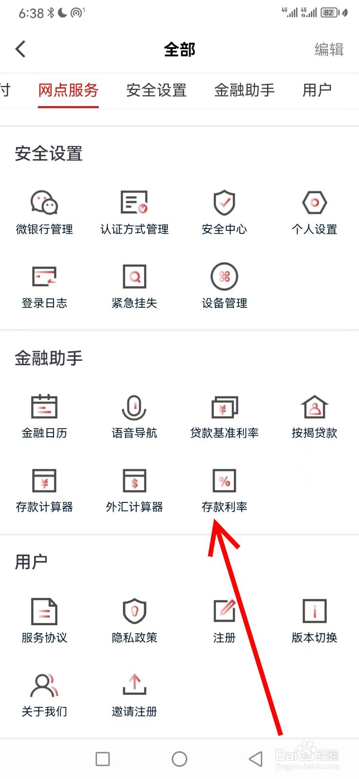 稠州银行在哪查看存款利率