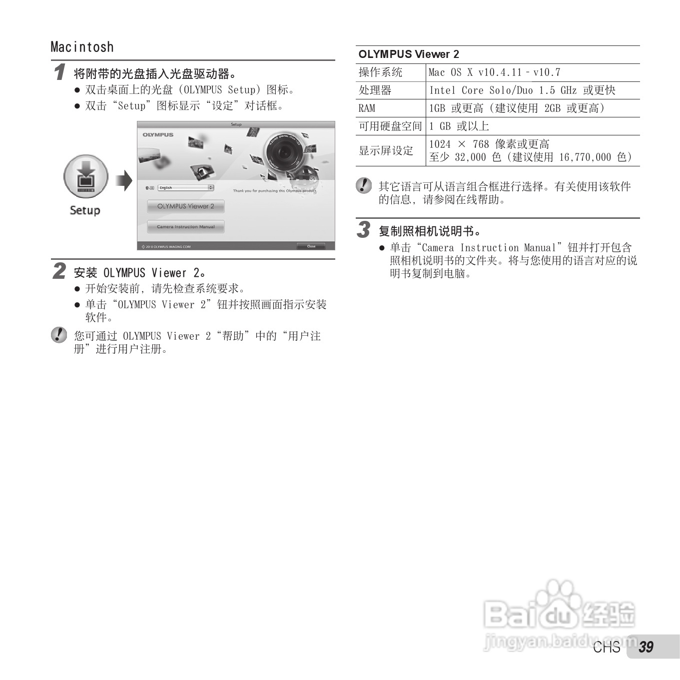 奥林巴斯VH-410数码相机使用说明书:[4]