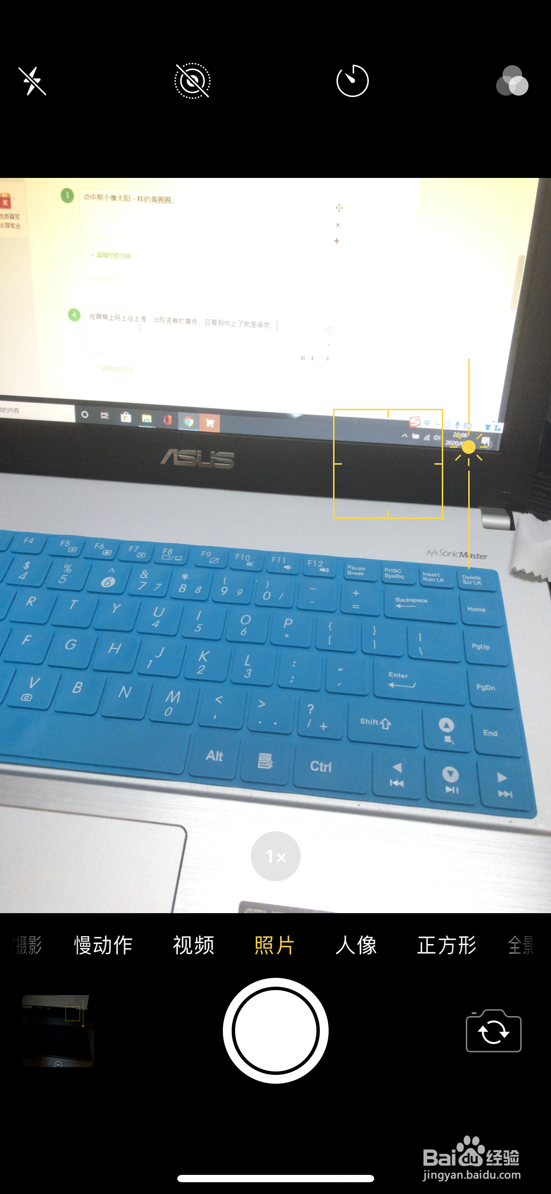 苹果x拍照暗怎么调节