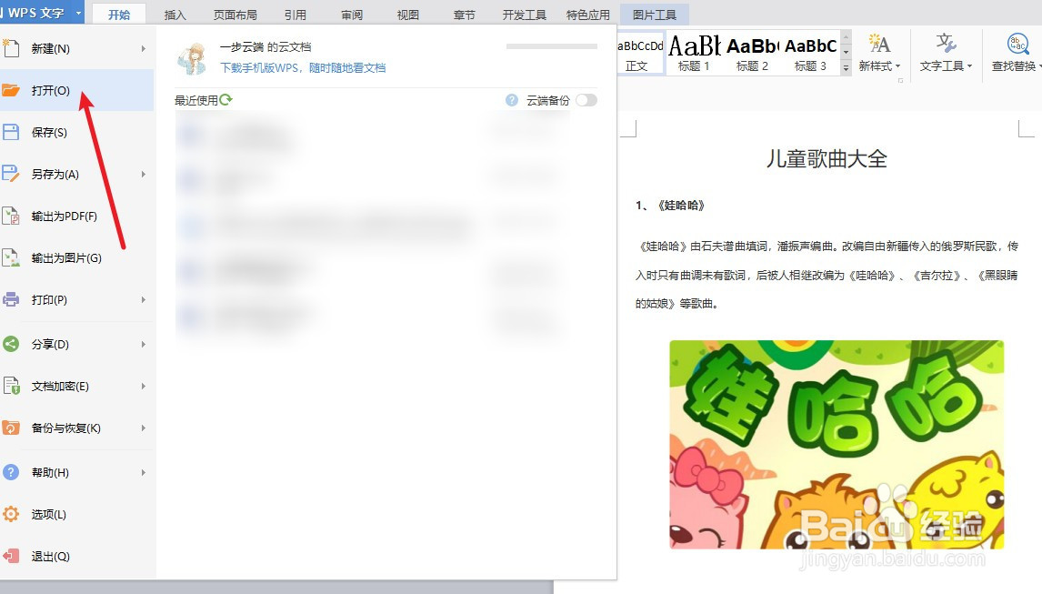 word文档竖向文本框插入技巧
