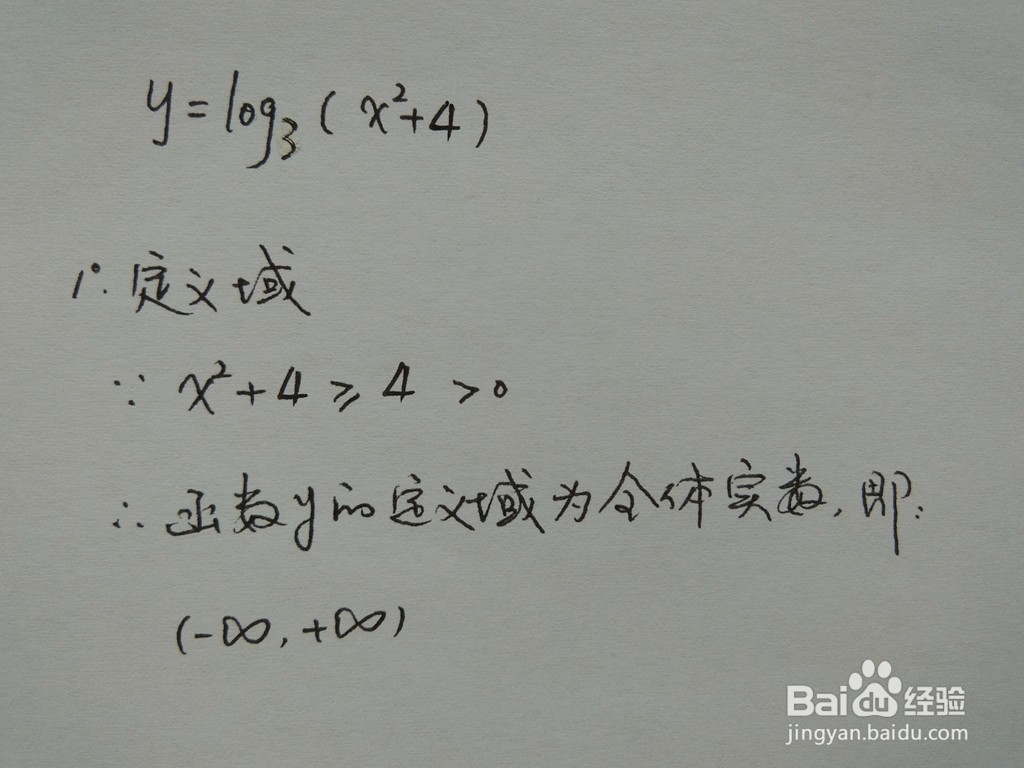导数知识画对数函数y=log3(x^2+4)的图像示意图