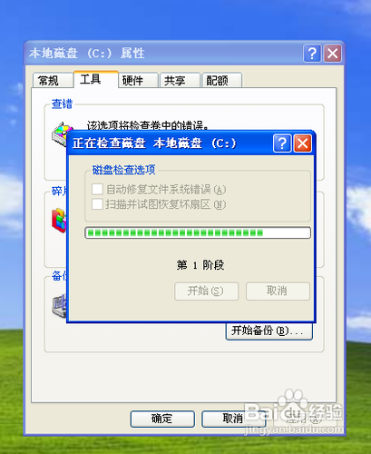 对磁盘进行管理