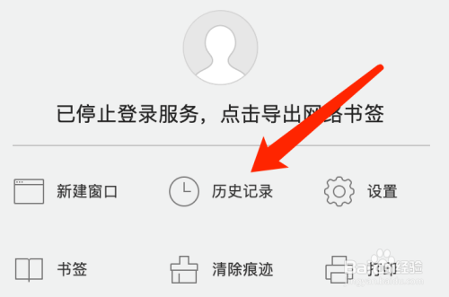QQ浏览器mac如何查看历史记录