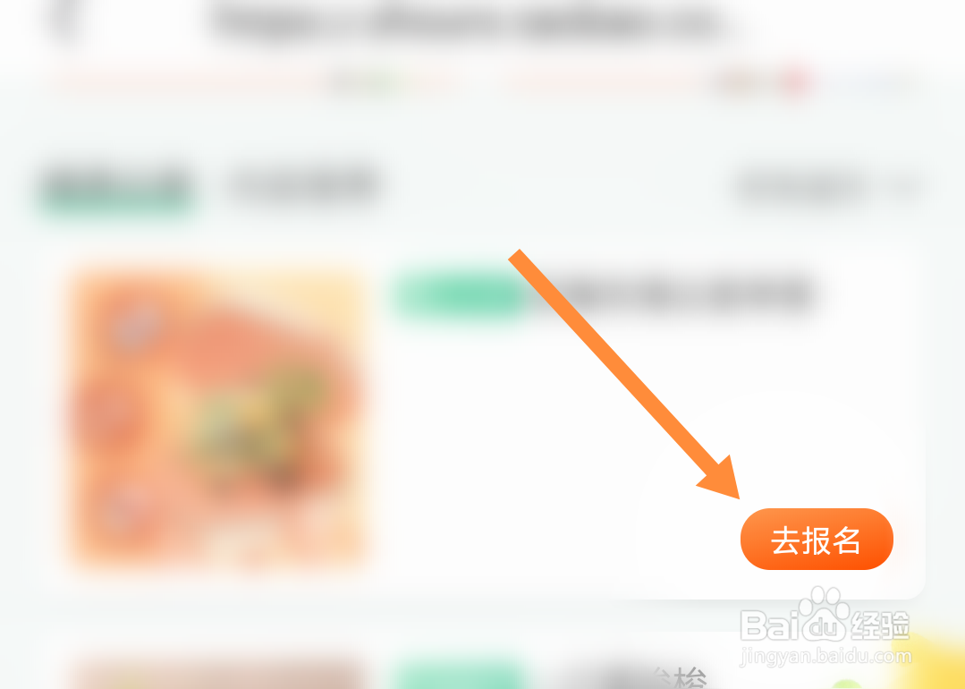 闲鱼如何报名公益?