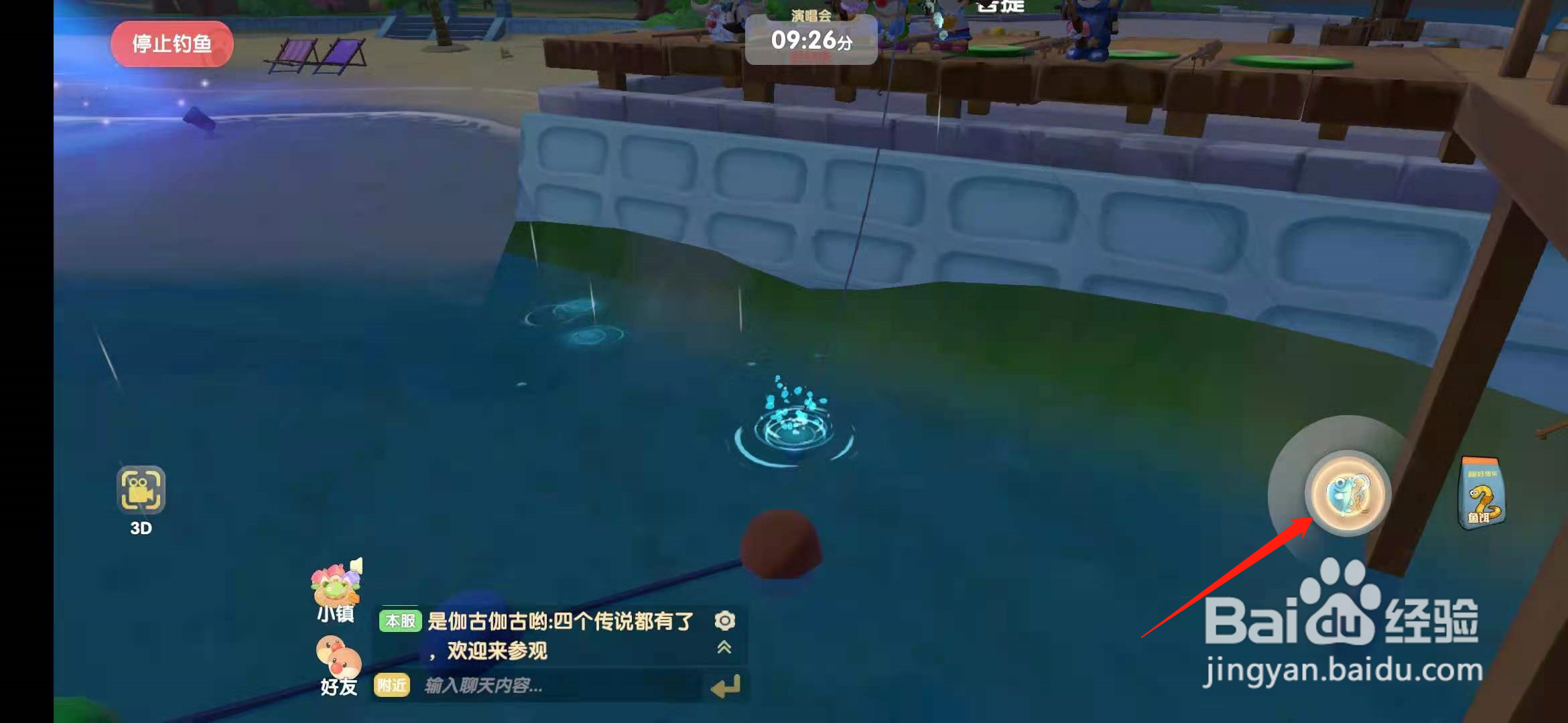 摩尔庄园钓鱼怎么不让鱼逃跑
