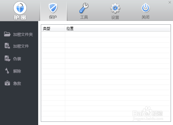 win7文件夹加密软件哪个好