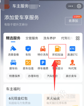 支付宝怎么办理油卡
