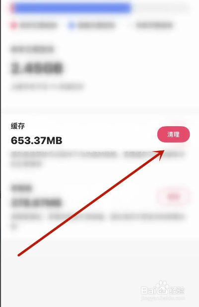 快手APP如何清理存储空间