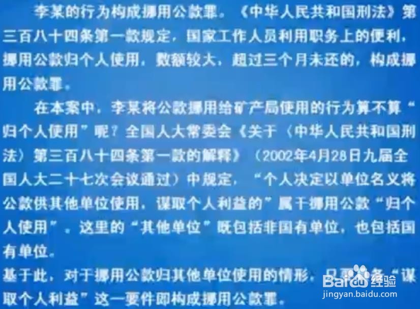 公职考试中的综合应用能力里的案例分析题剖析！
