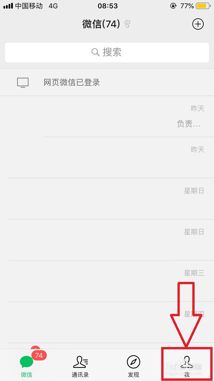 微信自动扣费怎么关闭？