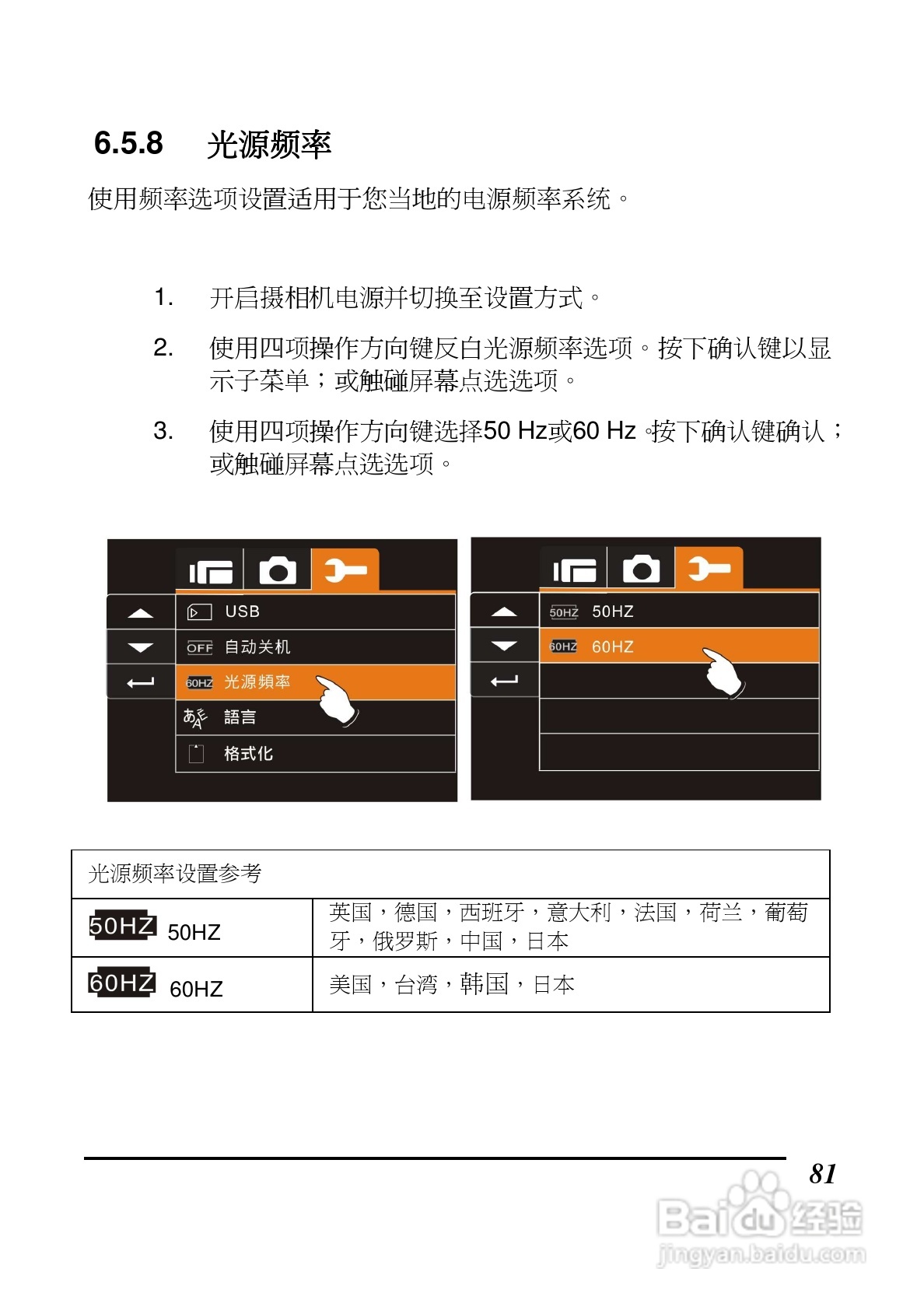 BenQ DV S21数码摄像机使用说明书:[9]