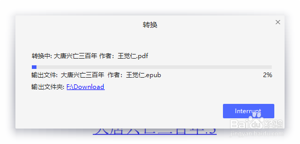 PDFelement如何将PDF文档转换为电子书