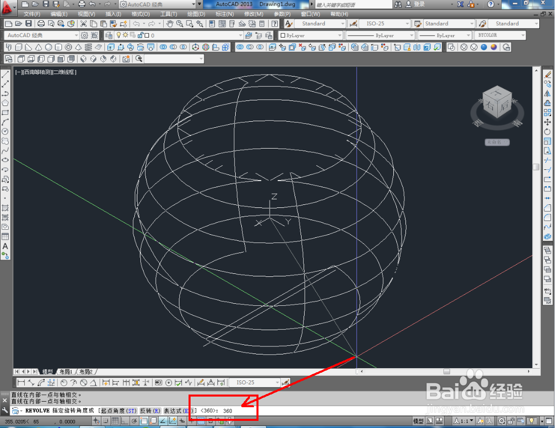 CAD三维建模——球盒身制作教程