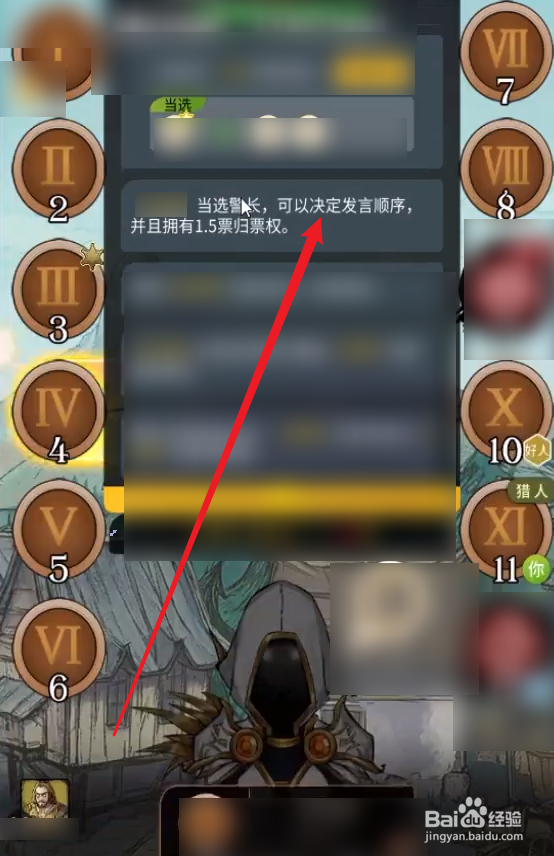 猎人身份怎么发言