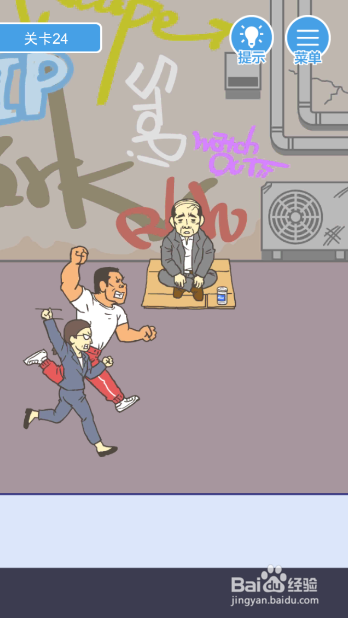 我要翘课第24关怎么过