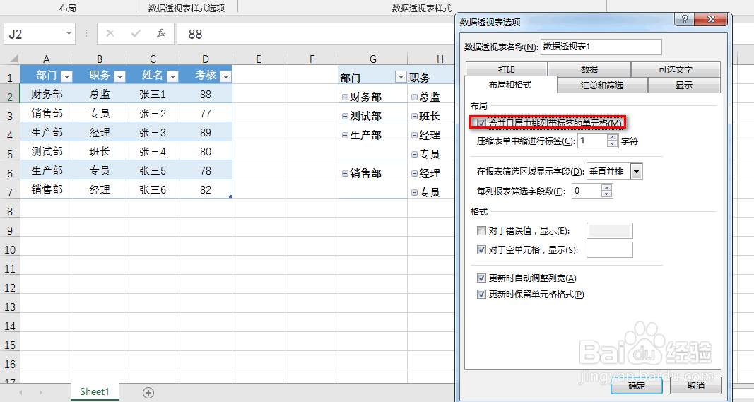 excel快速合并相同内容的单元格