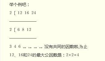 如何用短除法求3个数的最小公倍数和最大公约数 百度经验