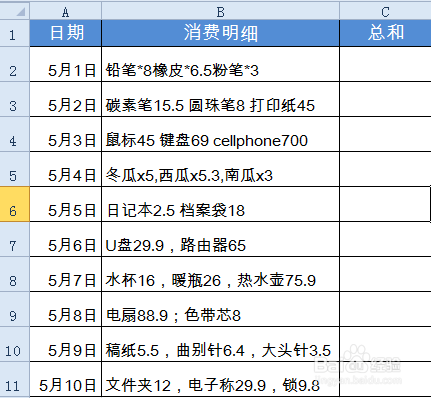 excel表格不规则数据特殊求和，专治各种不服