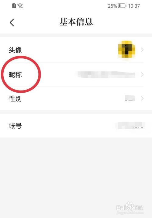 七猫免费小说如何修改昵称