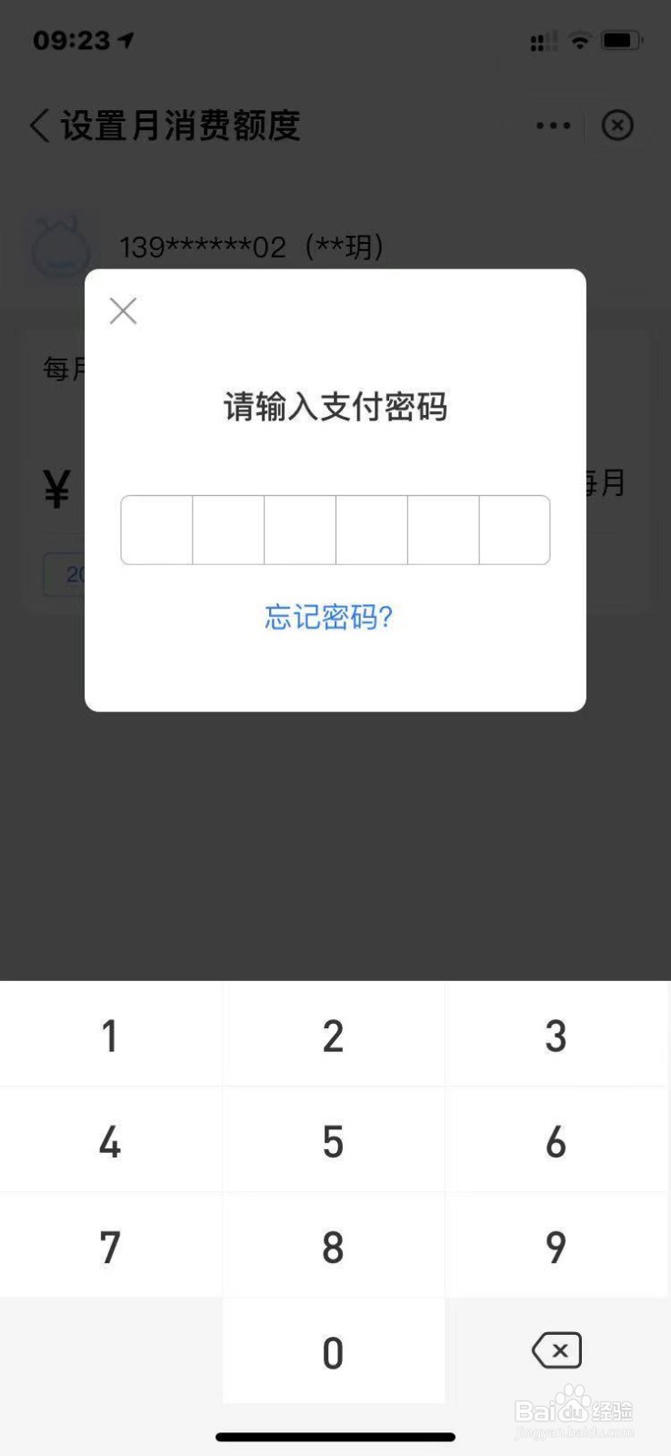 支付宝如何解绑亲情卡？