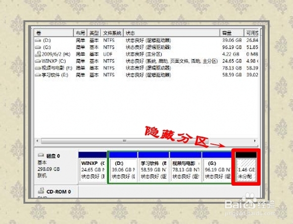 安装操作系统：[6]GHOST使用篇