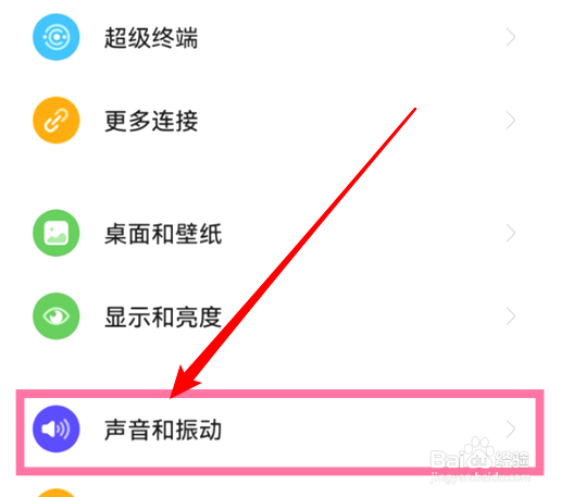 华为mate50如何开启免打扰