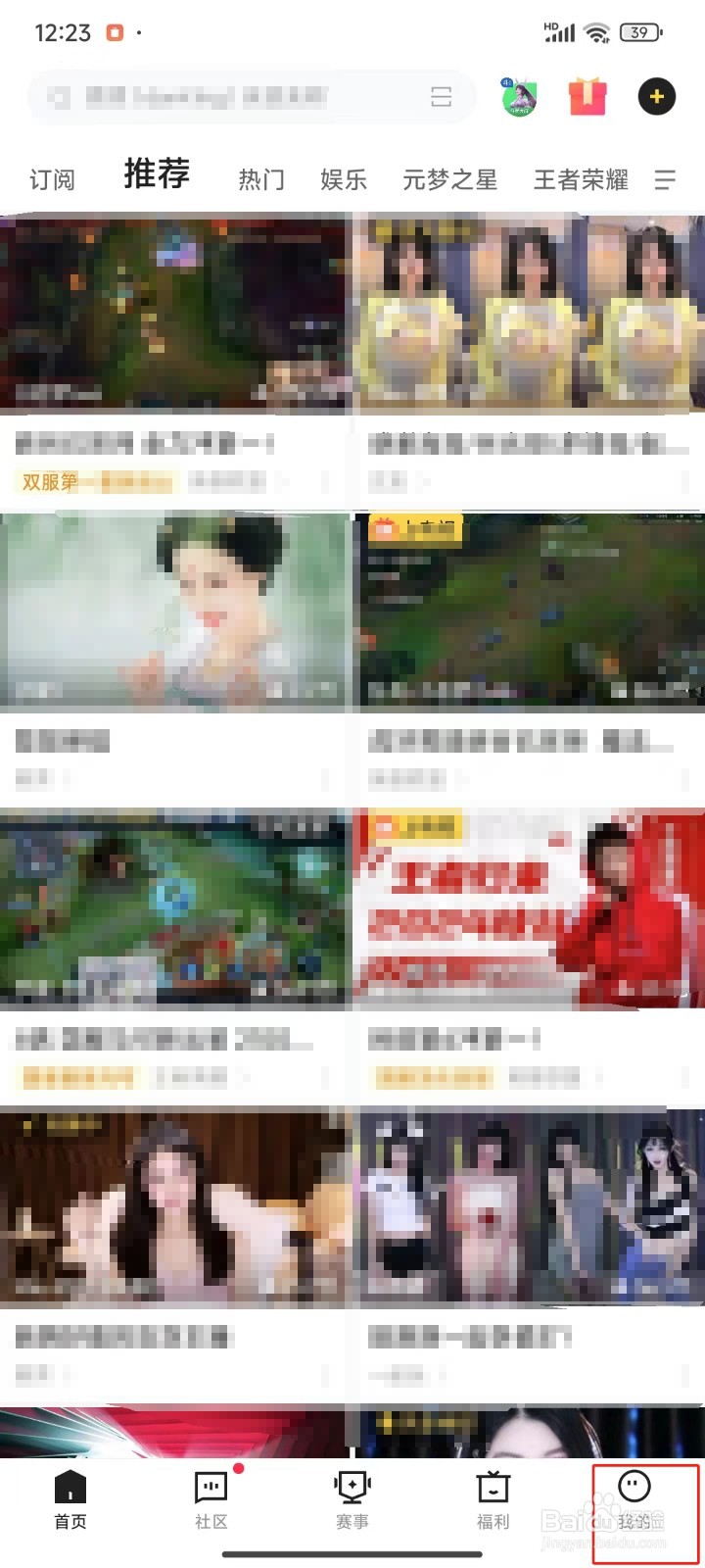 虎牙直播中怎样关闭私信通知