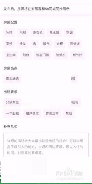 安居客在哪里出租房源