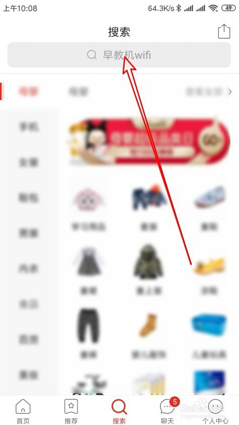 拼多多怎么搜索店铺