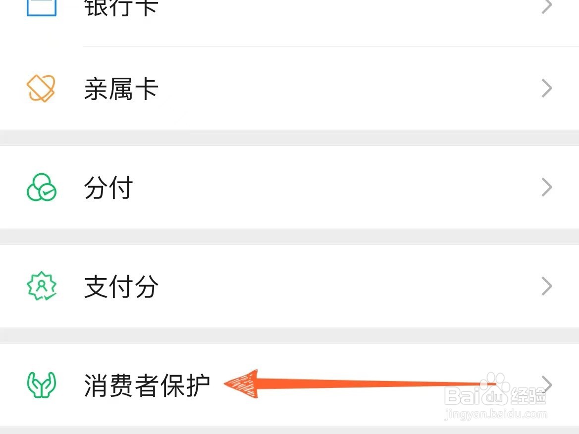 微信上怎么设置不显示钱包金额