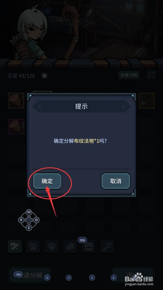 如何在提灯与地下城游戏中分解布纹法袍？