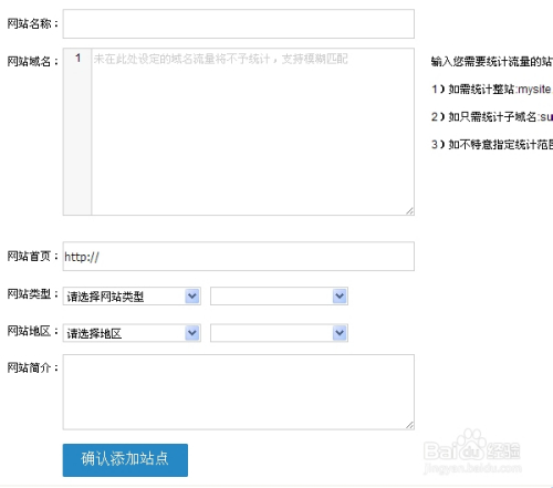 如何添加网站统计代码、并查询访客ip浏览访问量