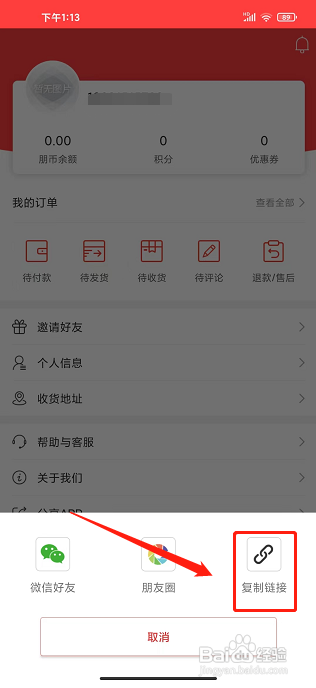 小朋精选app怎么复制软件分享链接