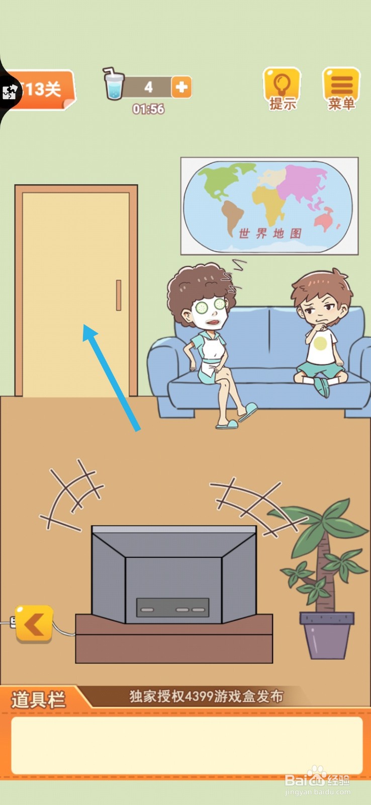 学习使我妈快乐第13关怎么过关