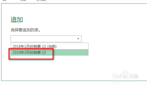 excel怎么把多个工作表数据合并到一个工作表？