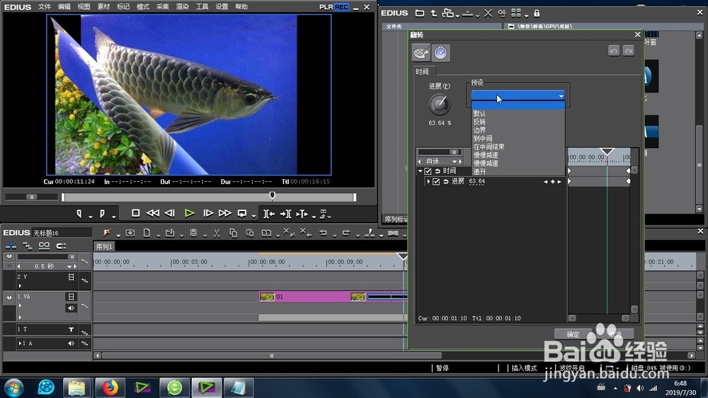 edius的高级翻转效果怎么制作