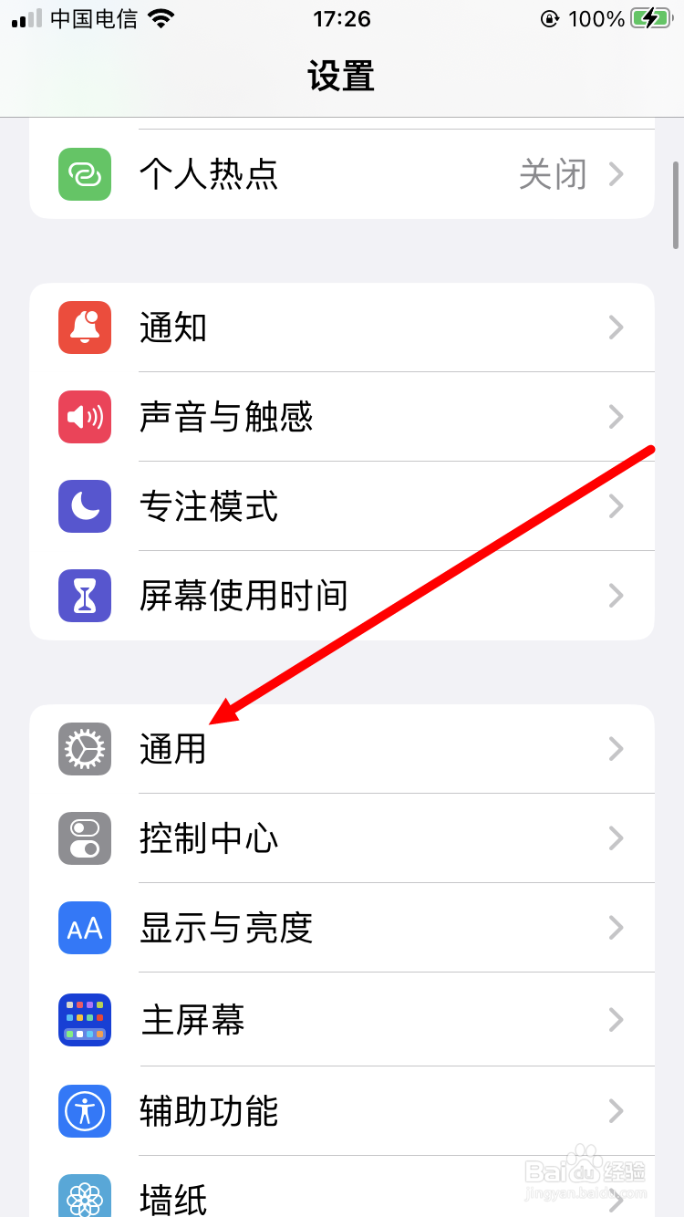 IOS16如何重新命名iPhone