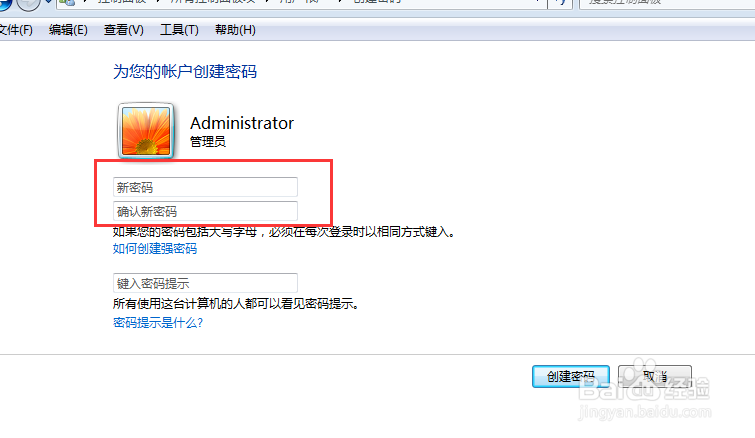 怎么样给电脑设置密码呢