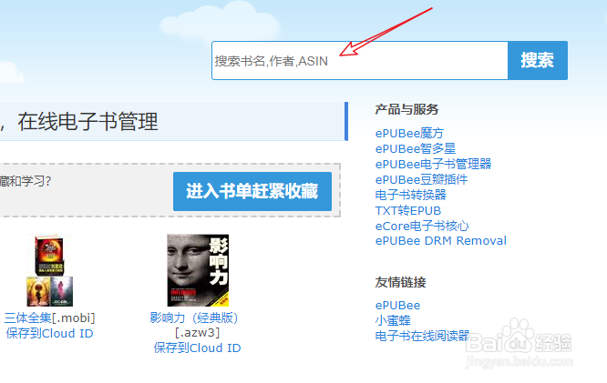 epubee怎么下载书
