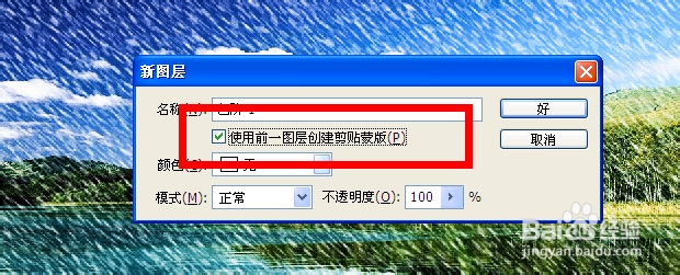 怎样用PS将图片调出下雪的效果?
