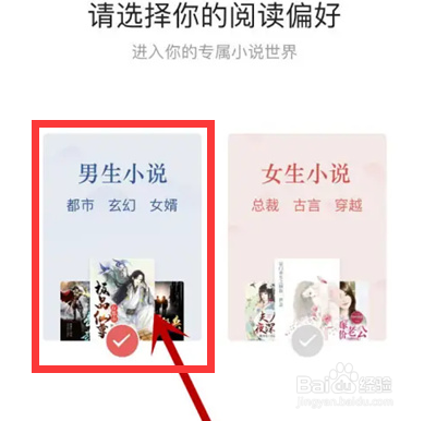 今日头条如何设置阅读偏好？