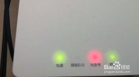 天翼宽带光信号闪红灯